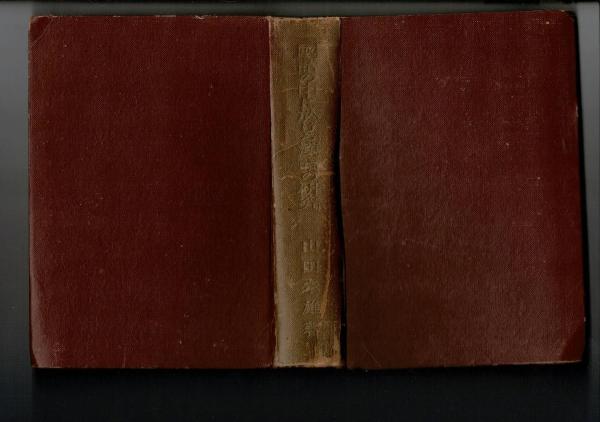 書道史大観 ( 川谷 賢 編著) / 古本、中古本、古書籍の通販は