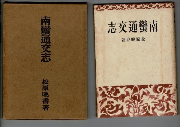 立川流の山車と彫刻(水野耕嗣編著) / 古本、中古本、古書籍の