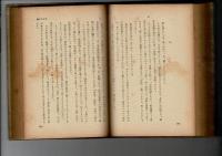 葉山嘉樹全集