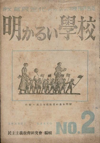 巻子本古今集[伝源俊頼筆] (日本名筆選 28) | 二玄社編集部 |本