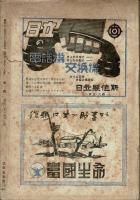 世界