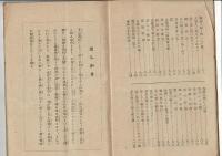 古歌と金言 : 世の為人の為