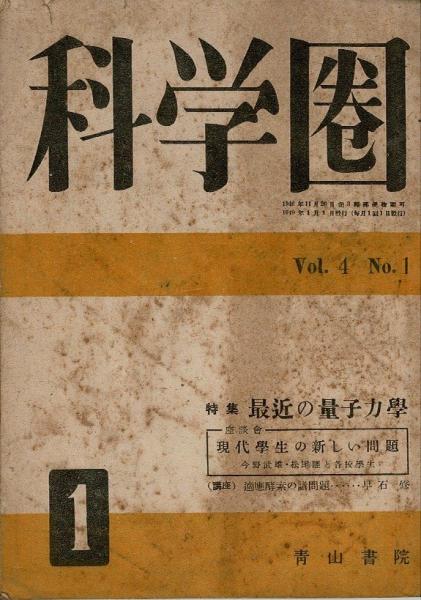 M-1124☆60サイズ 霊視使魂念感 玄想法秘儀 大宮司朗 八幡書店