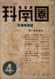 科学圏