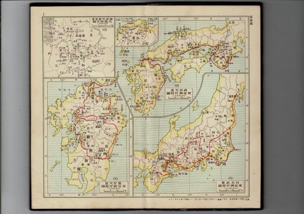 古地図　中等新地図　日本之部　冨山房　昭和9年発行 古地図 中等新地図 日本之部 冨山房 昭和9年発行