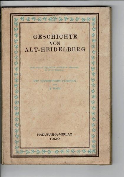 日本考古学文献総覧(斎藤忠 著) / るびりん書林 / 古本、中古本、古