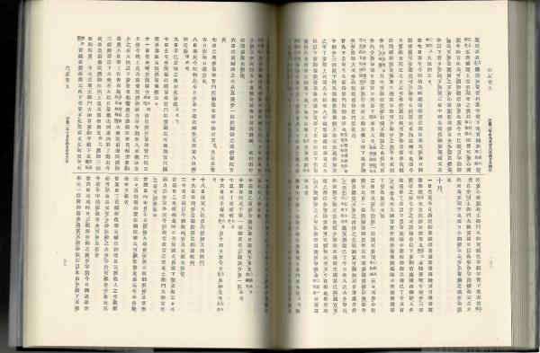 増補 史料大成 増補 平安期（2）10冊揃 輸送箱付(増補史料大成刊行会