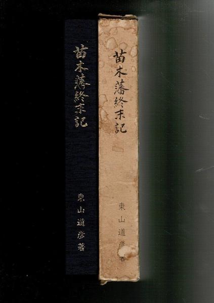 松染情史秋七草 巻之一(曲亭馬琴編次 ; 歌川豊廣畫) / るびりん