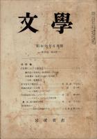 文學