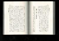 台湾統治志