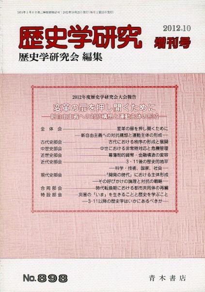 著)　古本、中古本、古書籍の通販は「日本の古本屋」　都市交通の基本政策　日本の古本屋　その将来の方向と米国の経験(角本良平　るびりん書林