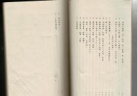 釈尊とインドの仏教 教材集