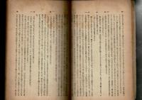「文学界 復活号第一巻第一号」