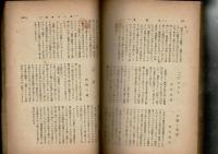 「文学界 復活号第一巻第一号」