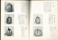 茶の裂地展