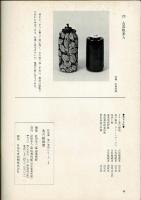 茶の裂地展