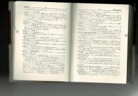 アイヌ語沙流方言辞典