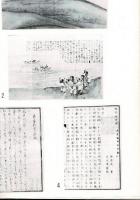 アイヌ文献目録