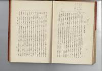 伝教大師伝