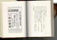 ビルマ戦記 : 「インパール作戦に従軍して」