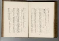 山と人と生活