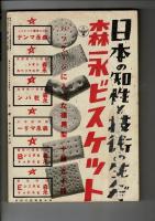 文芸　昭和14年8月（7巻8号）中野重治、日比野士朗、明石海人、徳田一穂、伊藤整、高見順、胡風、宮本百合子、深田久弥　他