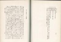 朝鮮民俗誌