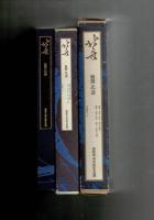北斎 : 秘版北斎