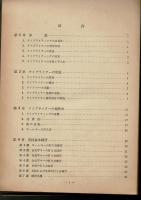 英文タイプライティング