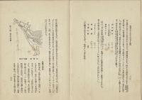 実験三十七年牛の改良と診療