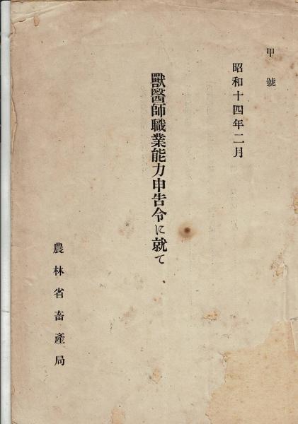 宝石：昭和39年度新人25人集(宝石社) / るびりん書林 / 古本