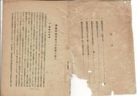 獣医師職業能力申告令に就て