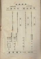 現代の獣医界
