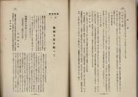 現代の獣医界