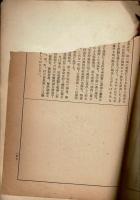 警備関係判例集
