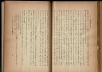 破壊活動防止法解説