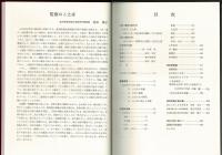 三州山吉田史