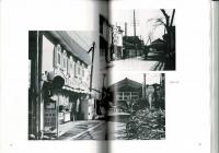 御津町制50年写真集