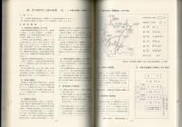 地域に根ざす歴史指導資料集