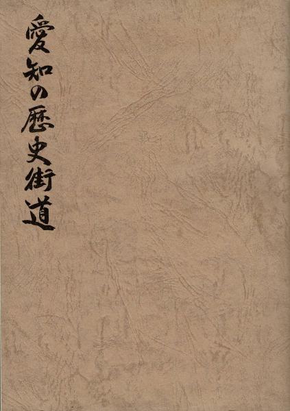 日本の祭り文化事典(星野紘, 芳賀日出男 監修 ; 全日本郷土芸能