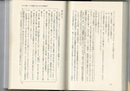 ユダヤの日本侵略450 / 古本、中古本、古書籍の通販は「日本の古本屋