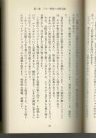 近未来の大予言 : 二十一世紀地球は聖なる星になる