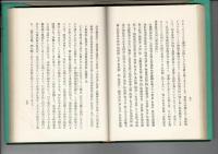 邪教立川流の研究