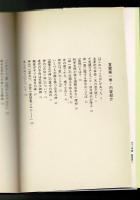 言霊 : ひつく神示のなぞことば