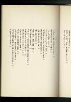 言霊 : ひつく神示のなぞことば