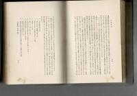 大西郷全集 全3巻揃