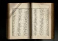 武士道叢書 全3冊揃