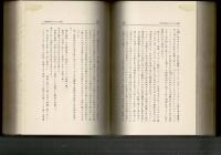 東郷平八郎全集