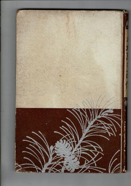 書道史大観(川谷賢 著) / るびりん書林 / 古本、中古本、古書籍