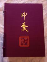 堂本印象